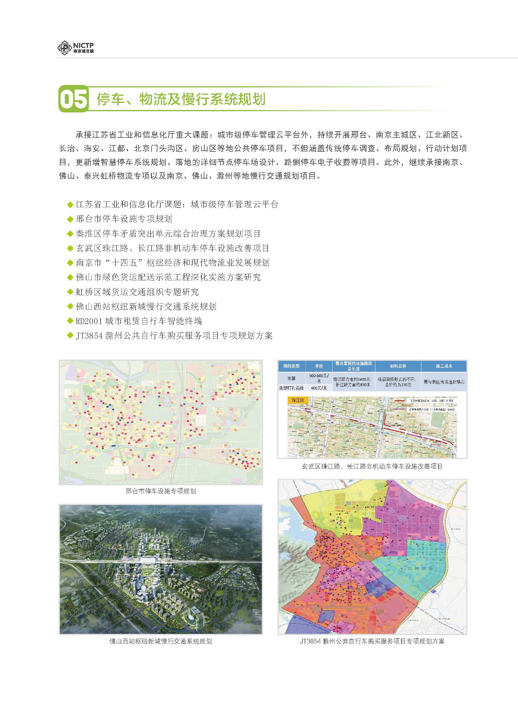 2020大事記-打印 - to繪優(yōu)源-終稿_頁面_23.jpg