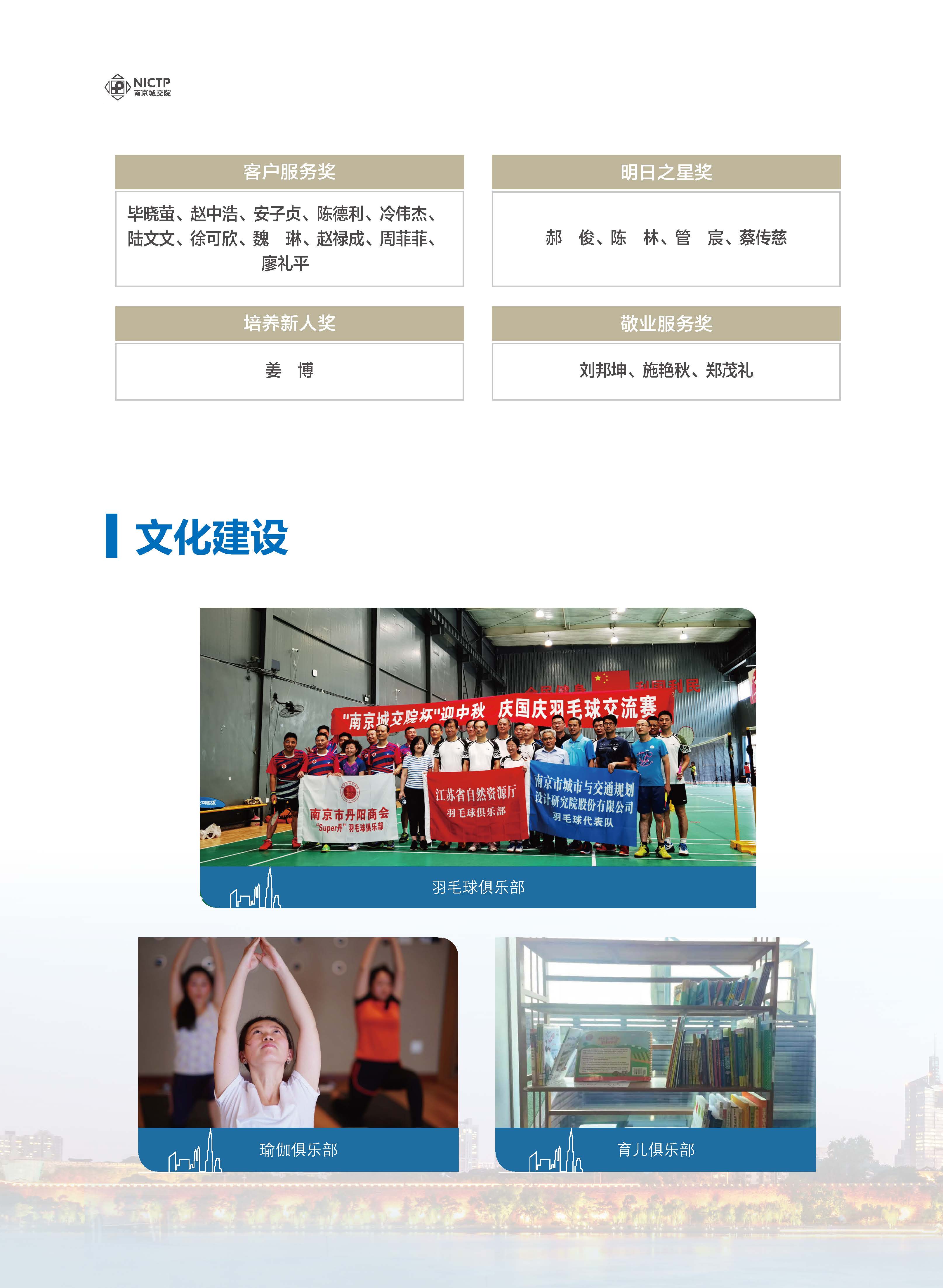 2020大事記-打印 - to繪優(yōu)源-終稿_頁面_41.jpg